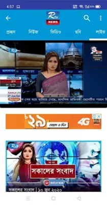 RTV android App screenshot 6